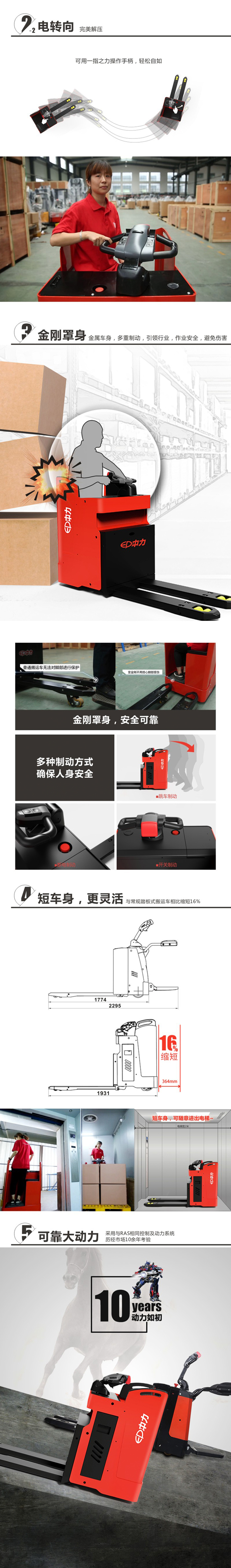 锂电池搬运车 锂电池搬运车